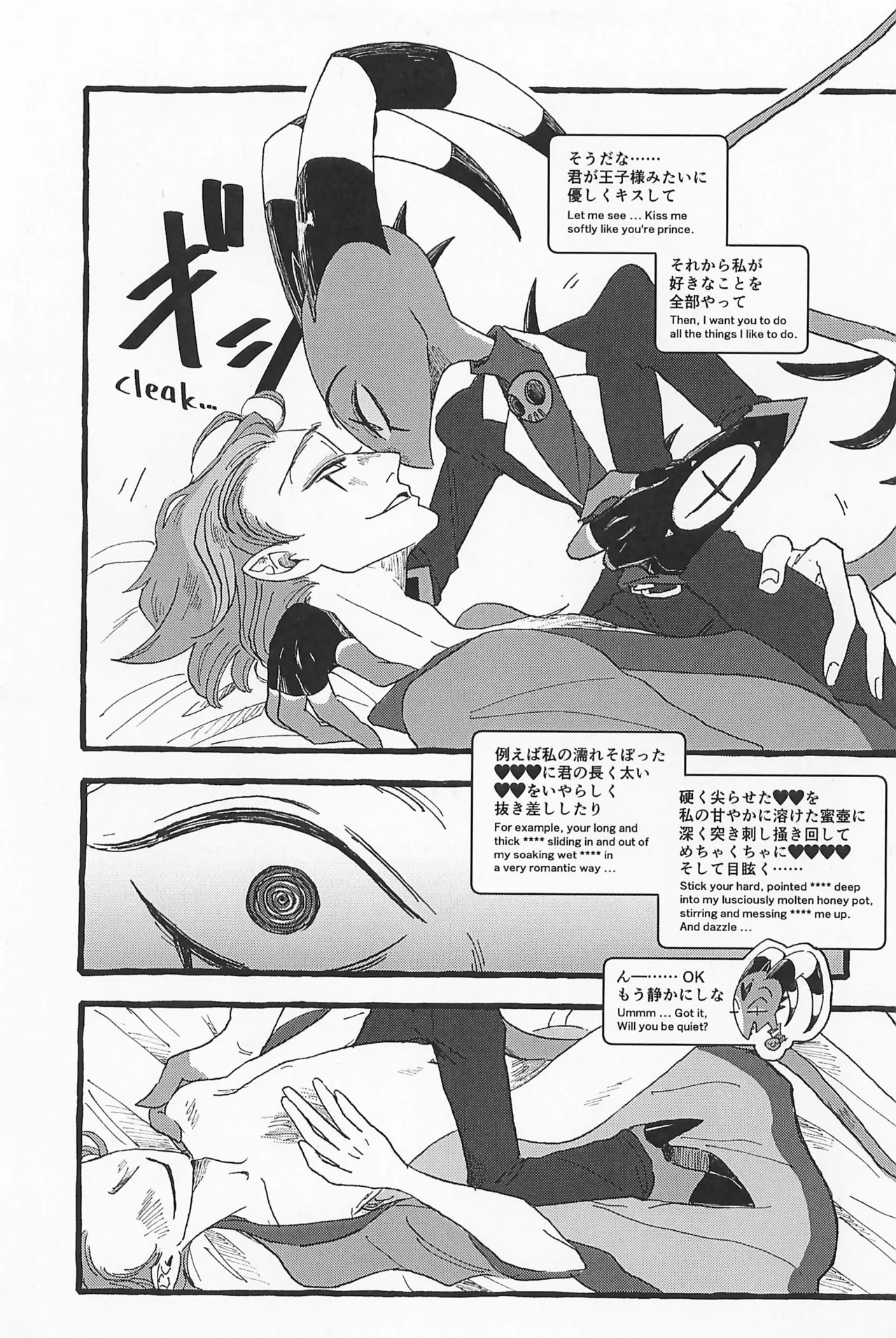 Impish - Page 23