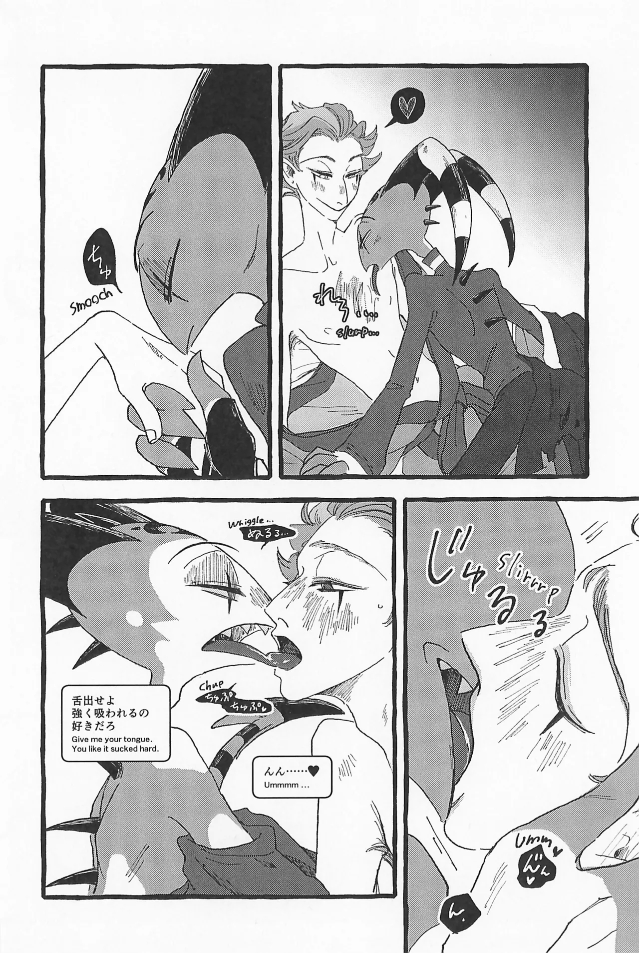 Impish - Page 24