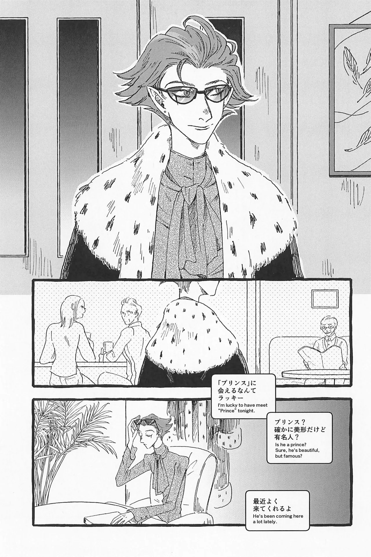 Impish - Page 9