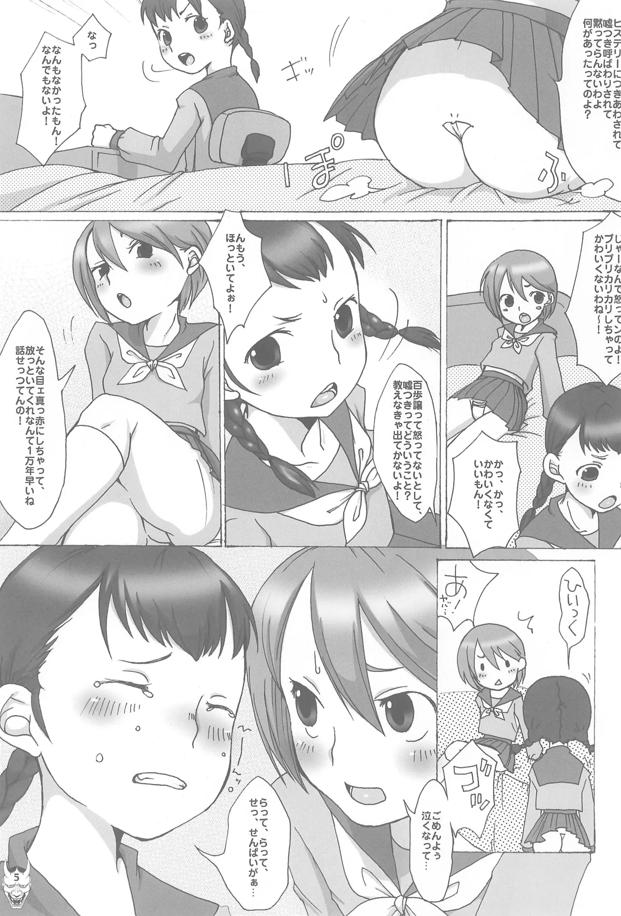 Benten Ni - Page 5