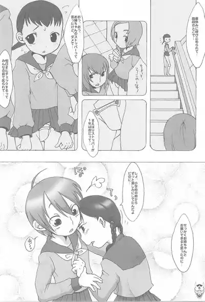 Benten Ni 6