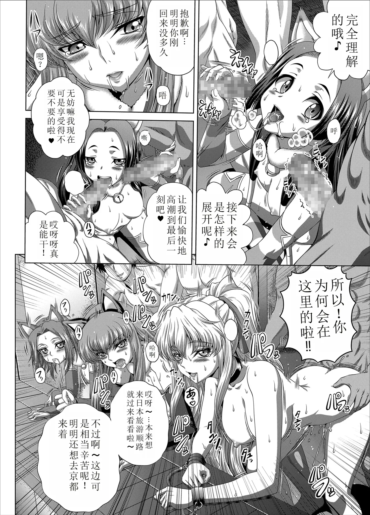 [ぶるーびーん (要青豆)] C2lemon@Max10 (コードギアス 反逆のルルーシュ) [中国翻译][Digital][中国翻译][Digital] [个人机翻+润色] - Hentaiaz.com - 3