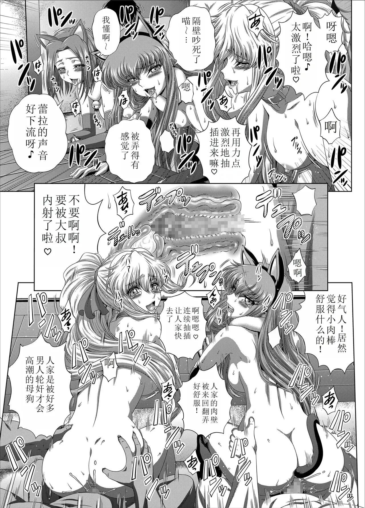 C2lemon@Max10 - Page 8