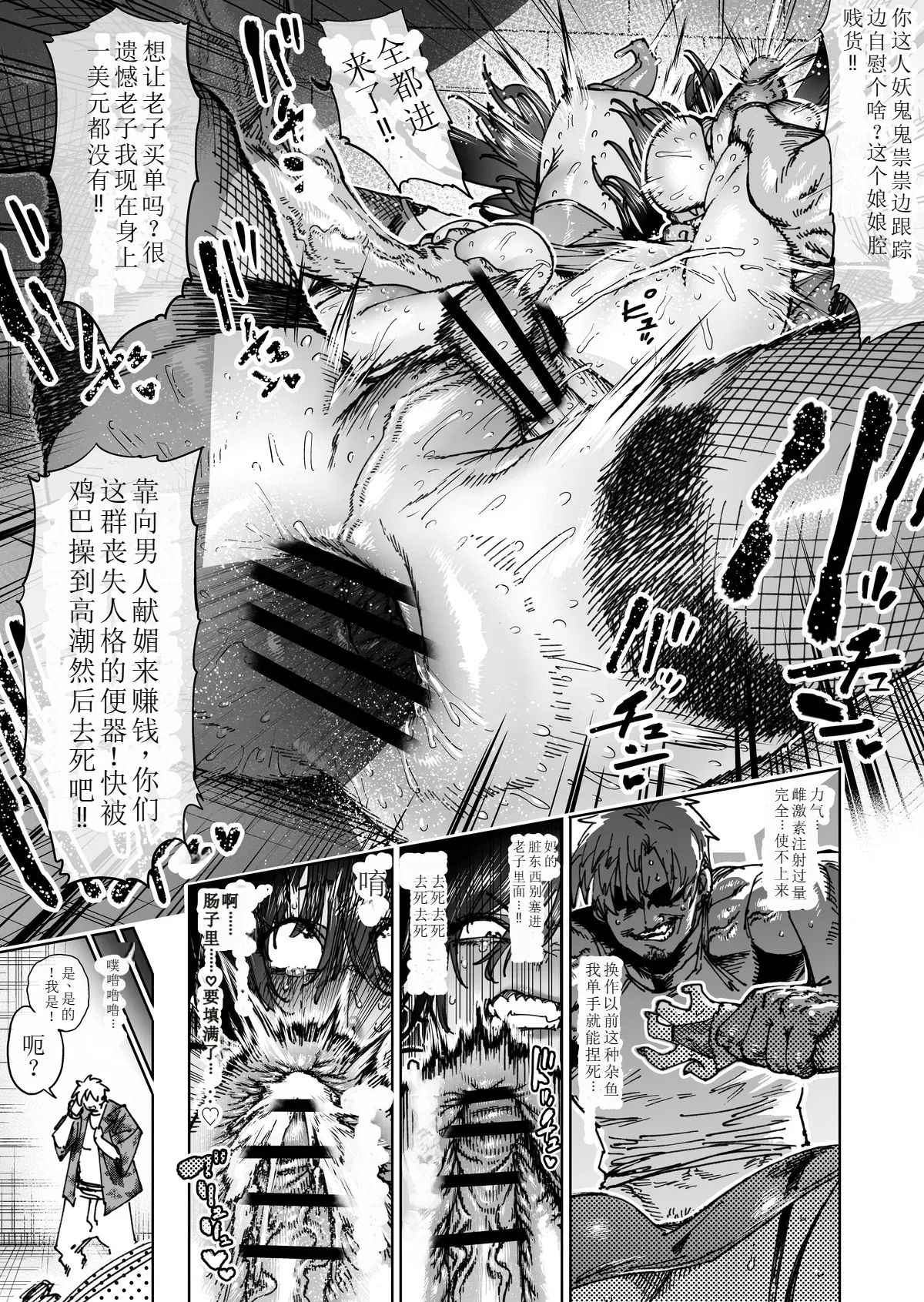 ［horieros］sekai saikyou no koro si ya seruhu mesu ka kaizou｜世界最强杀手自我雌堕调教 - Page 15