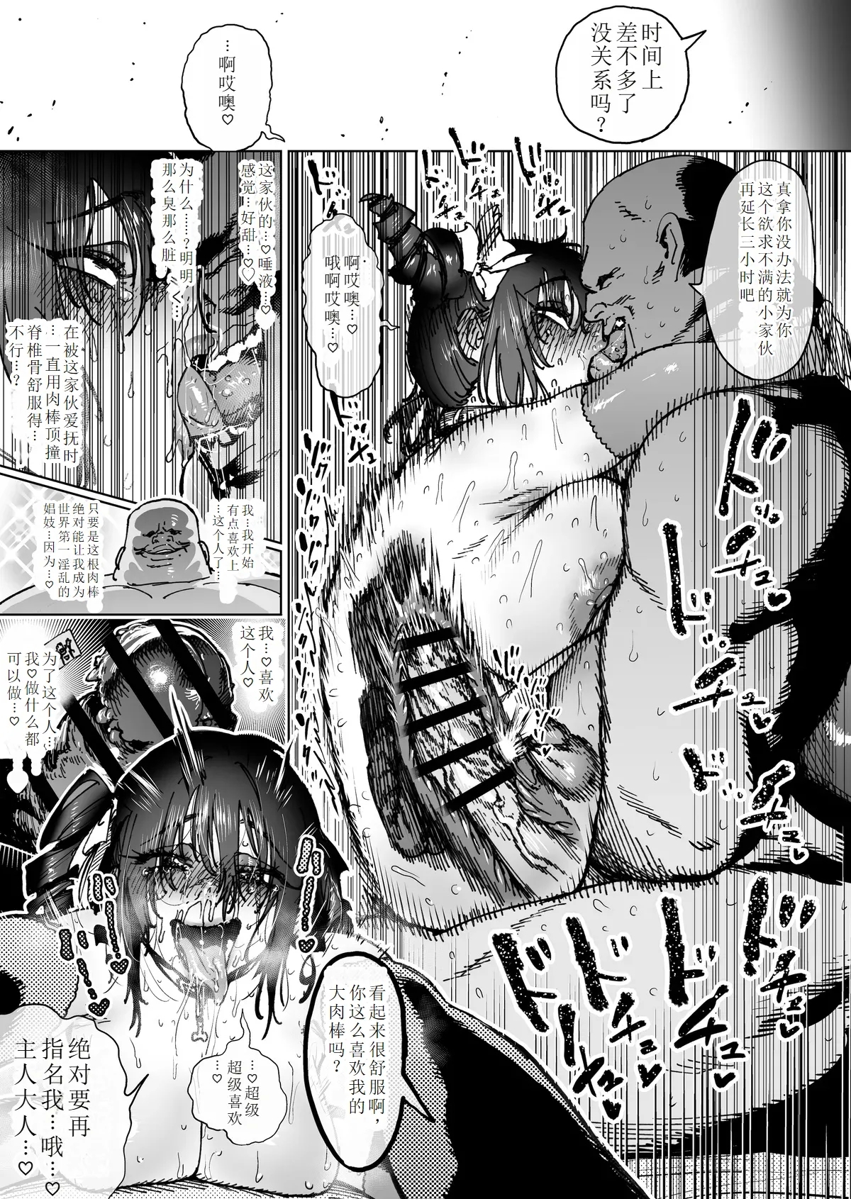［horieros］sekai saikyou no koro si ya seruhu mesu ka kaizou｜世界最强杀手自我雌堕调教 - Page 21