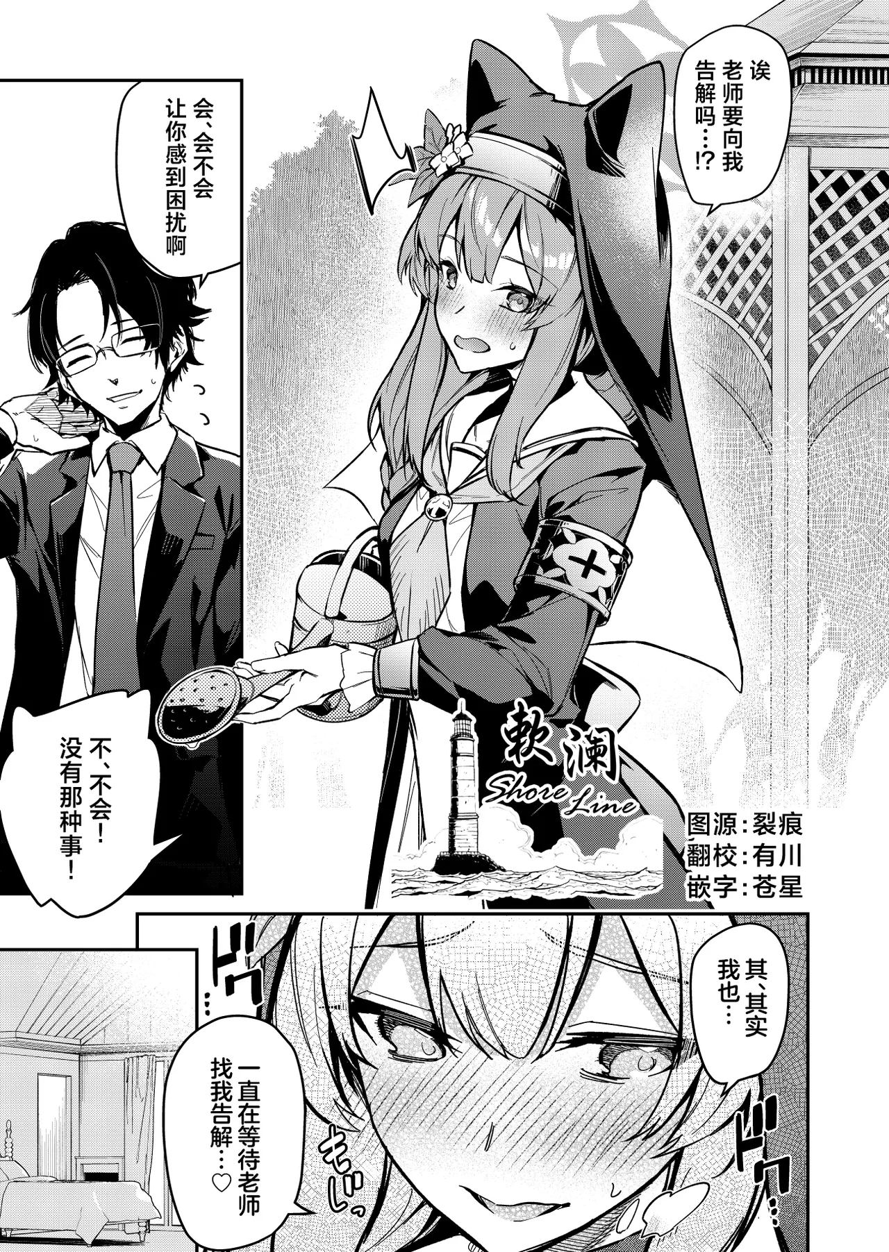 Sensei Senyou Zangeshitsu - Page 1