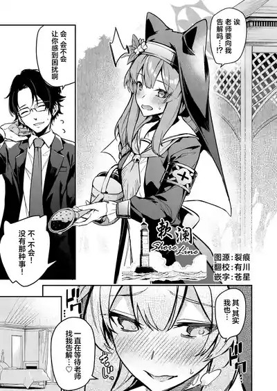 Sensei Senyou Zangeshitsu 1