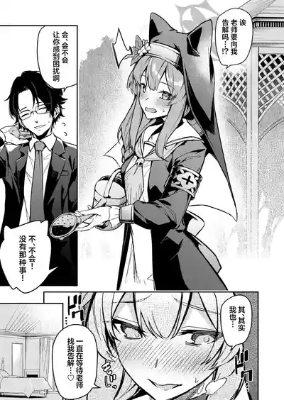 Sensei Senyou Zangeshitsu 2