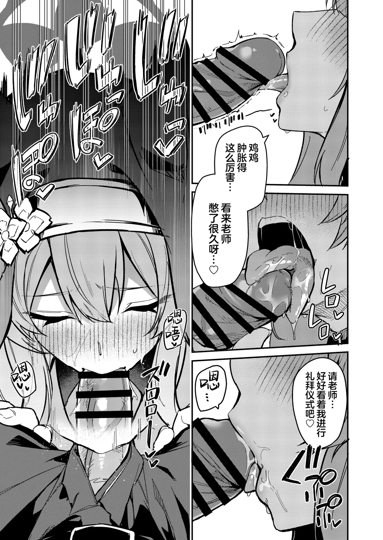 Sensei Senyou Zangeshitsu - Page 4