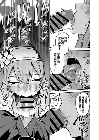 Sensei Senyou Zangeshitsu 4