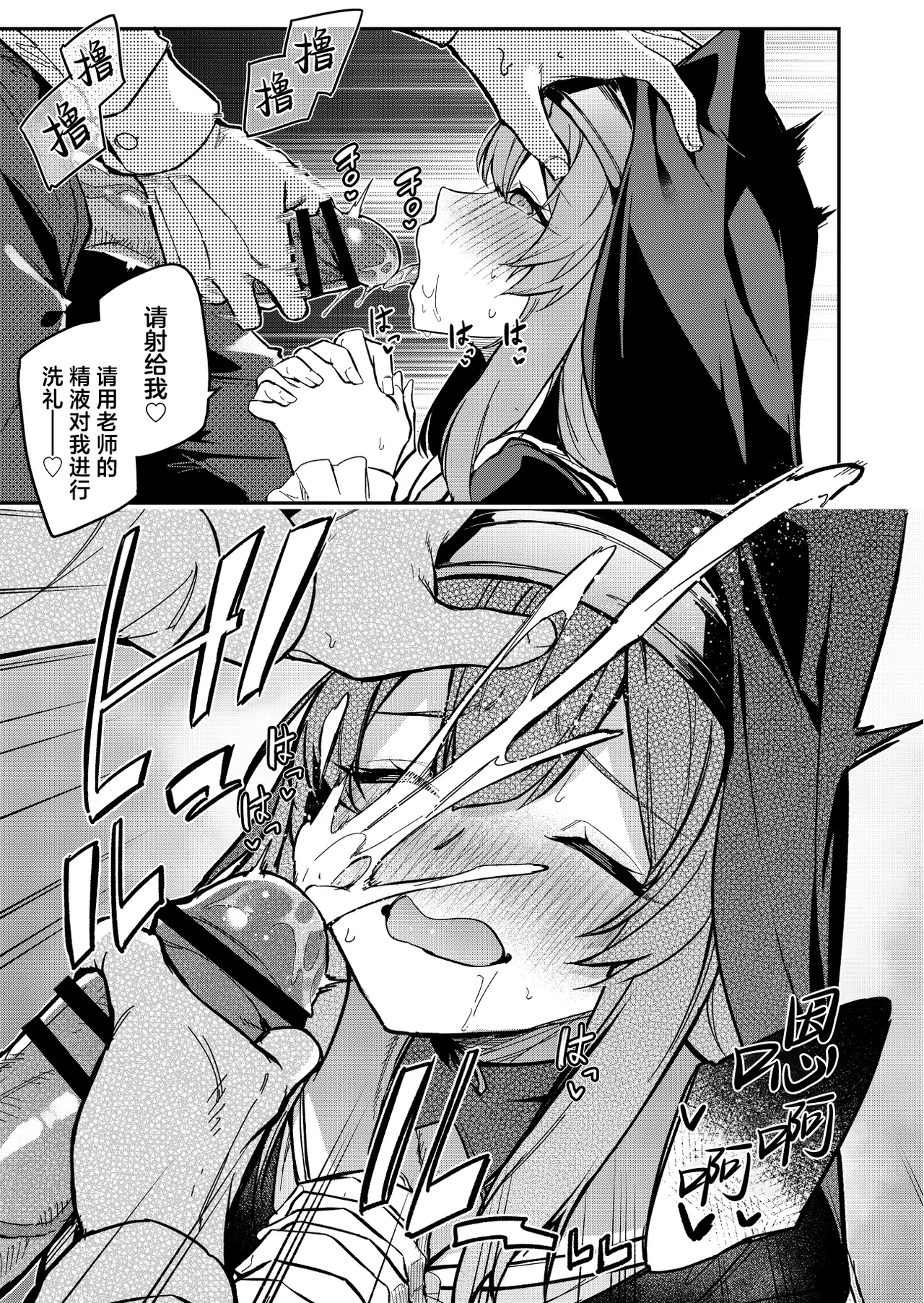 Sensei Senyou Zangeshitsu - Page 6