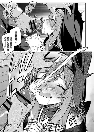 Sensei Senyou Zangeshitsu 6