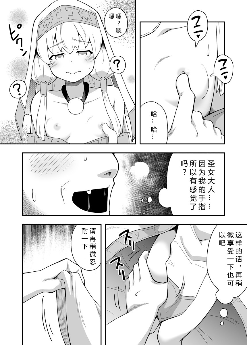 Seijo no Naisho no Ichikagetsu 1 | 圣女秘密的一个月 - Page 27