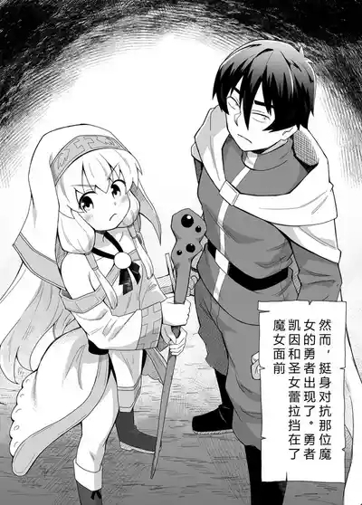 Seijo no Naisho no Ichikagetsu 1 | 圣女秘密的一个月 4