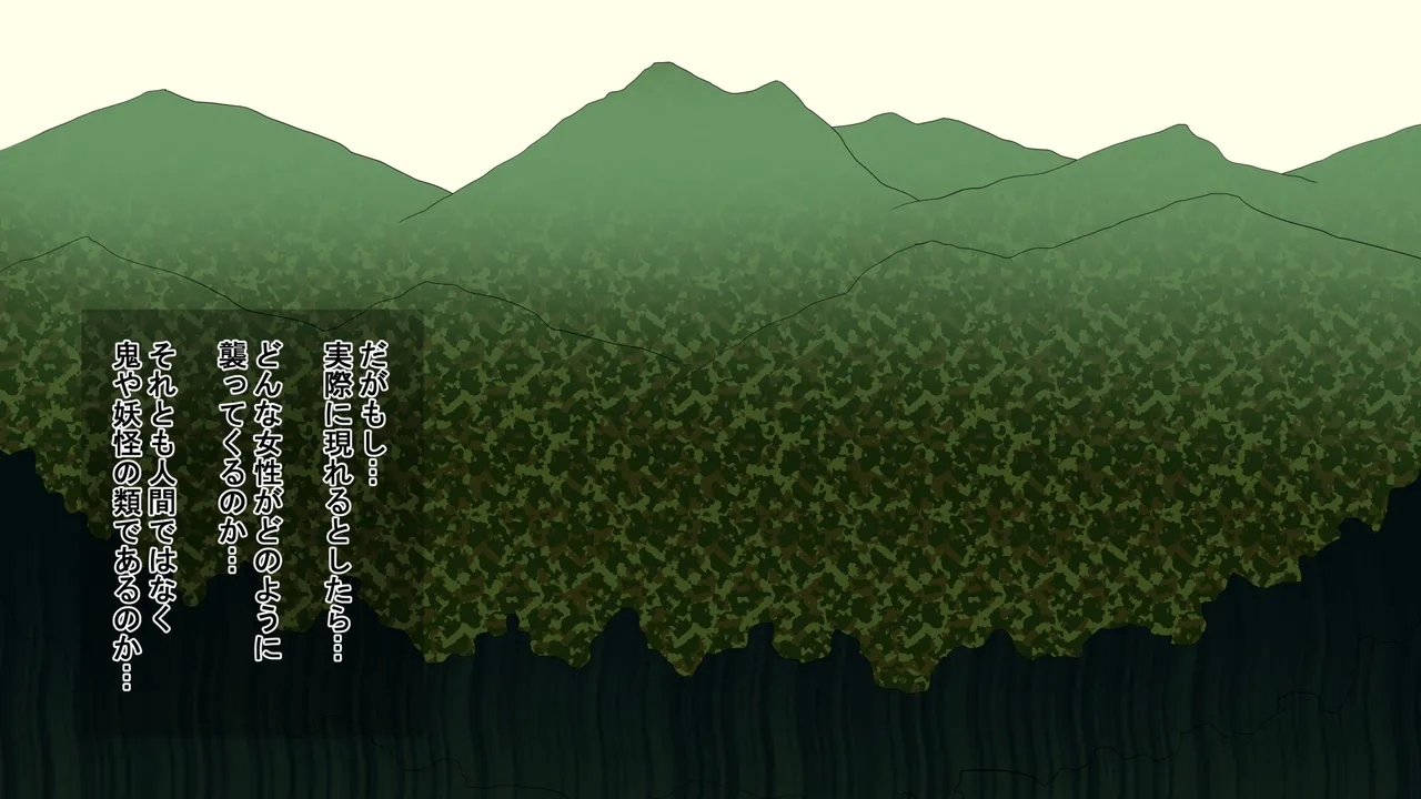 人の寄り付かない山奥に住むモンスター娘たちに性教育する - Page 3