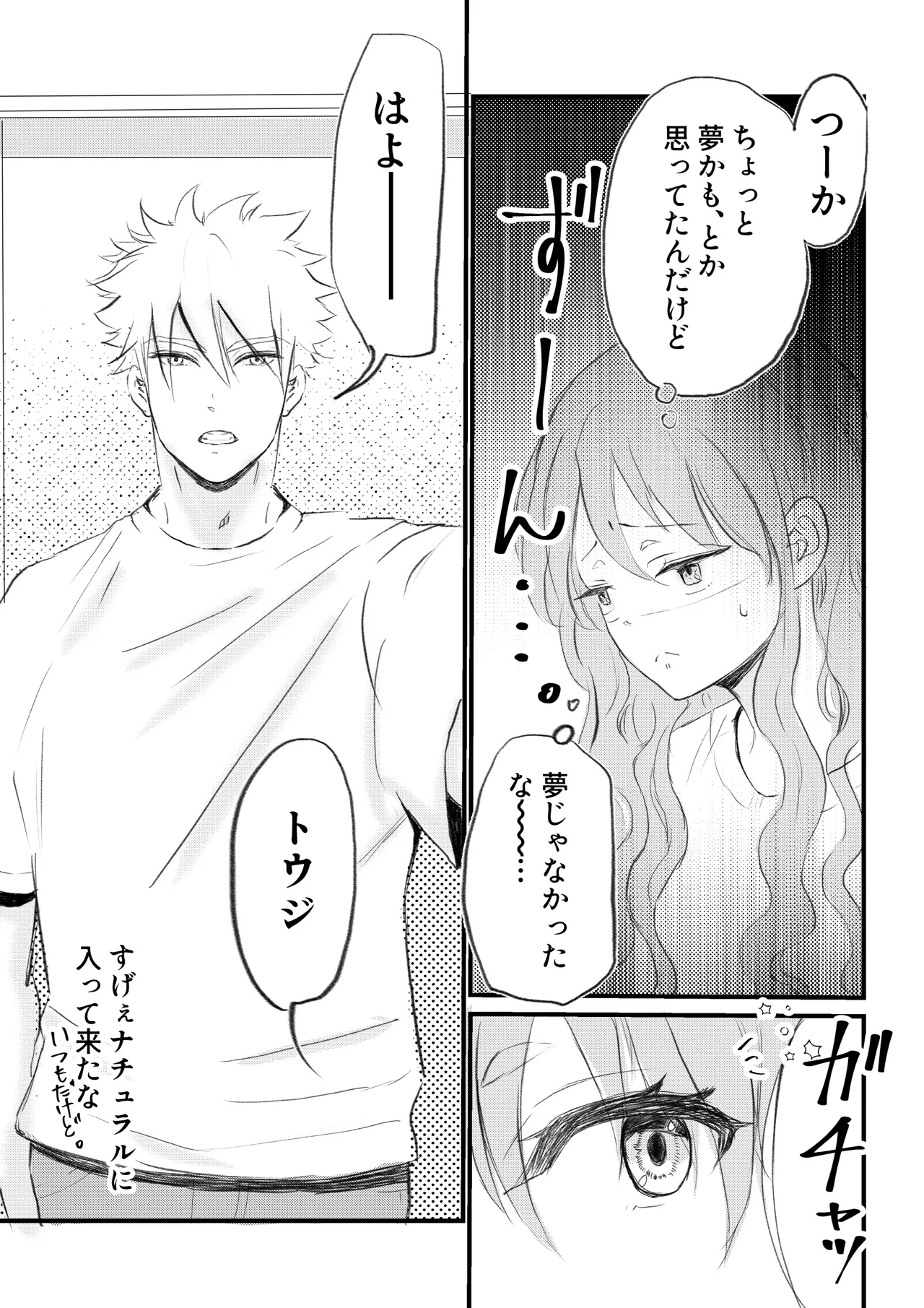 Nyotaika Shita Ore wa Osananajimi no Ii Ejiki 2 - Page 5