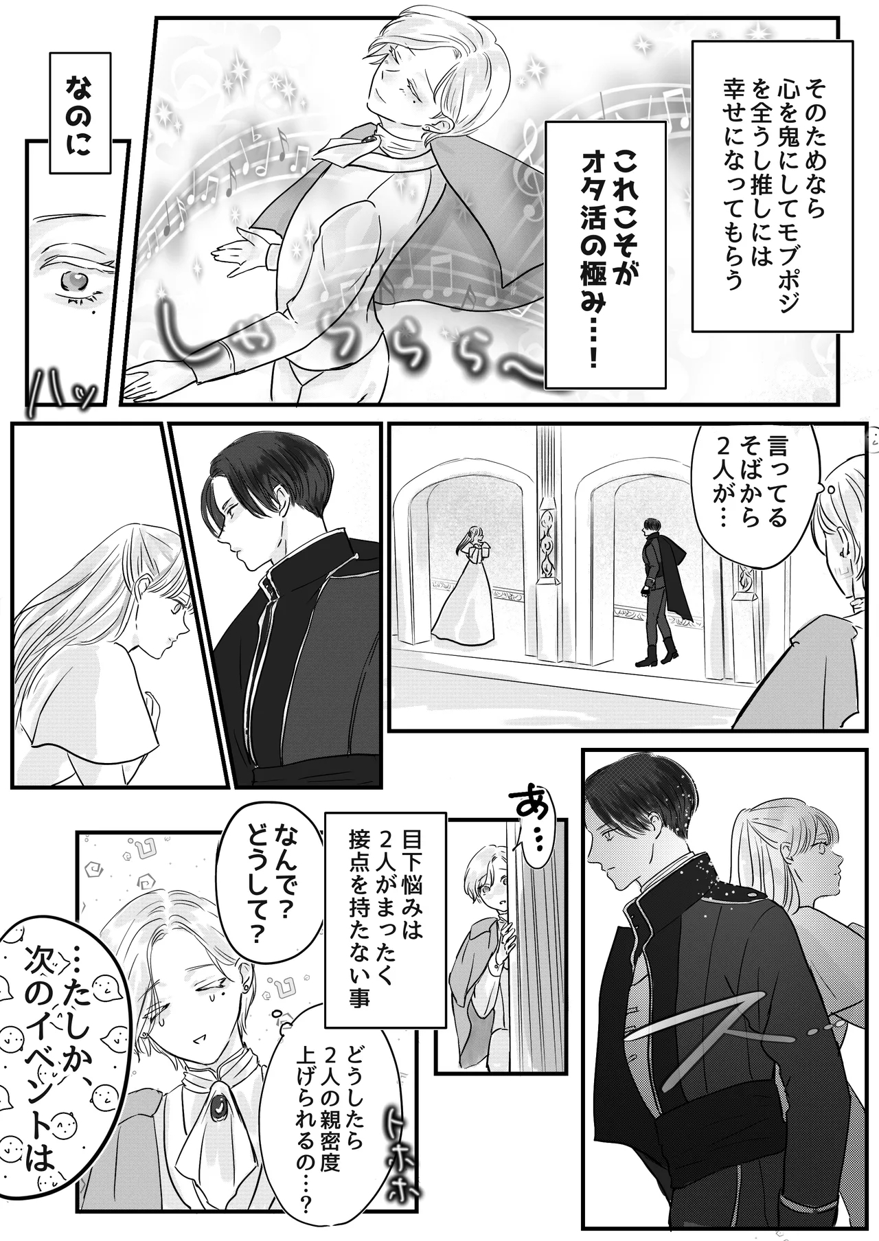akuyaku reisoku tensei oshi no shuchaku ga tsuyo sugite seitenka sa se raremasu⁉ - Page 10