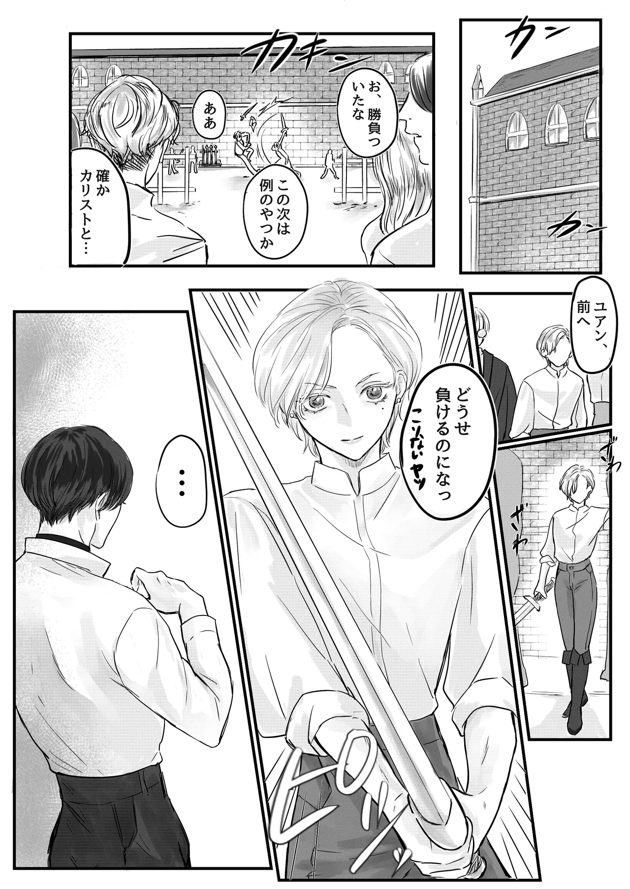 akuyaku reisoku tensei oshi no shuchaku ga tsuyo sugite seitenka sa se raremasu⁉ - Page 12