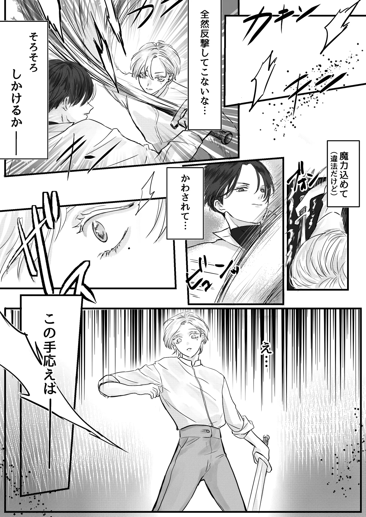 akuyaku reisoku tensei oshi no shuchaku ga tsuyo sugite seitenka sa se raremasu⁉ - Page 13