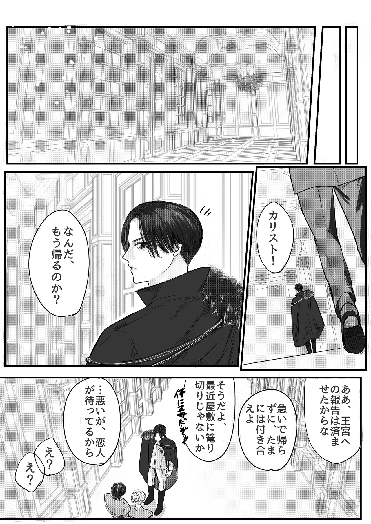 akuyaku reisoku tensei oshi no shuchaku ga tsuyo sugite seitenka sa se raremasu⁉ - Page 67