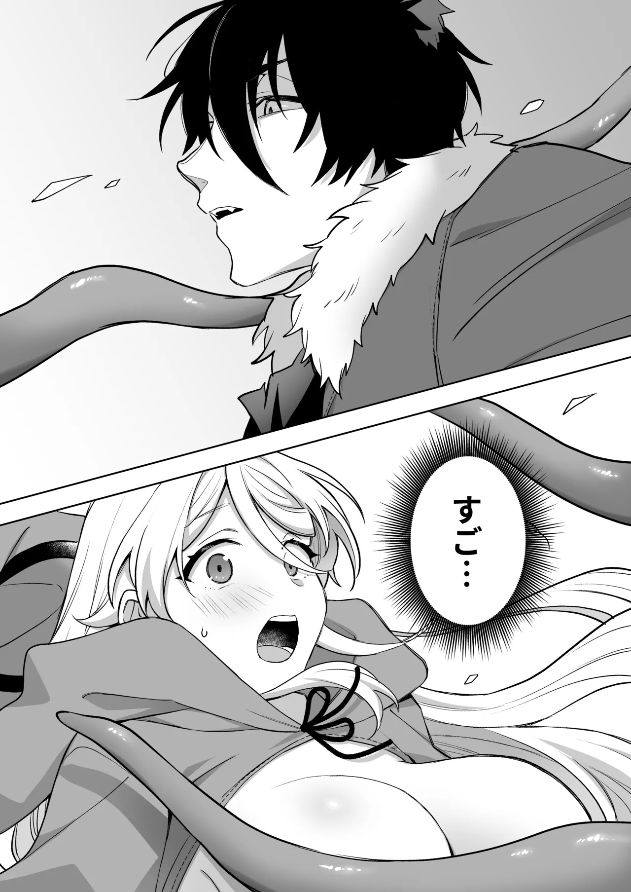 Isekai tensei shitara onnanoko ni natteta ore, Ookamiotoko no ban ni sa reru - Page 10