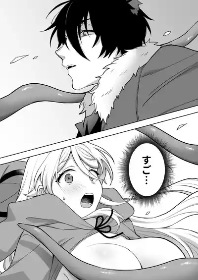 Isekai tensei shitara onnanoko ni natteta ore, Ookamiotoko no ban ni sa reru 10