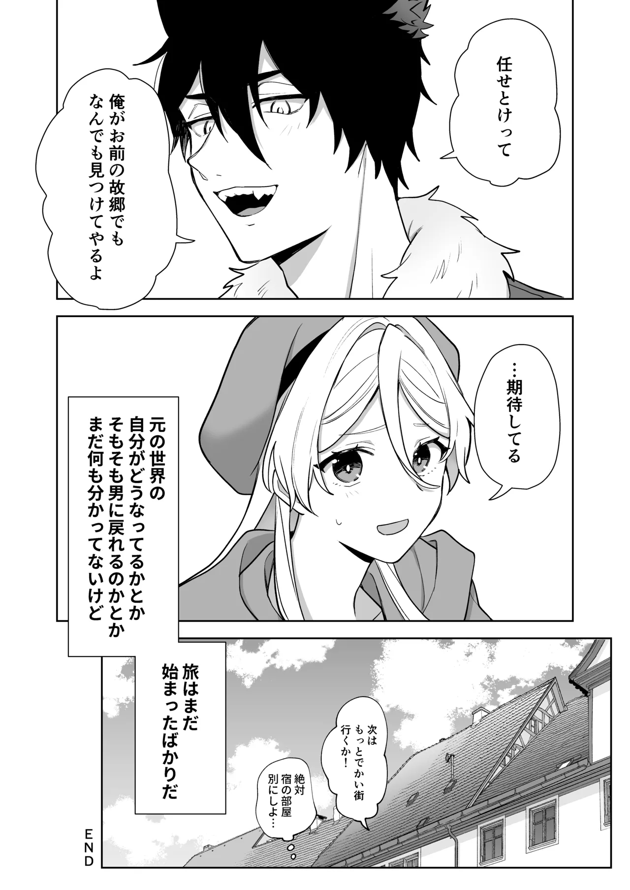 Isekai tensei shitara onnanoko ni natteta ore, Ookamiotoko no ban ni sa reru - Page 84