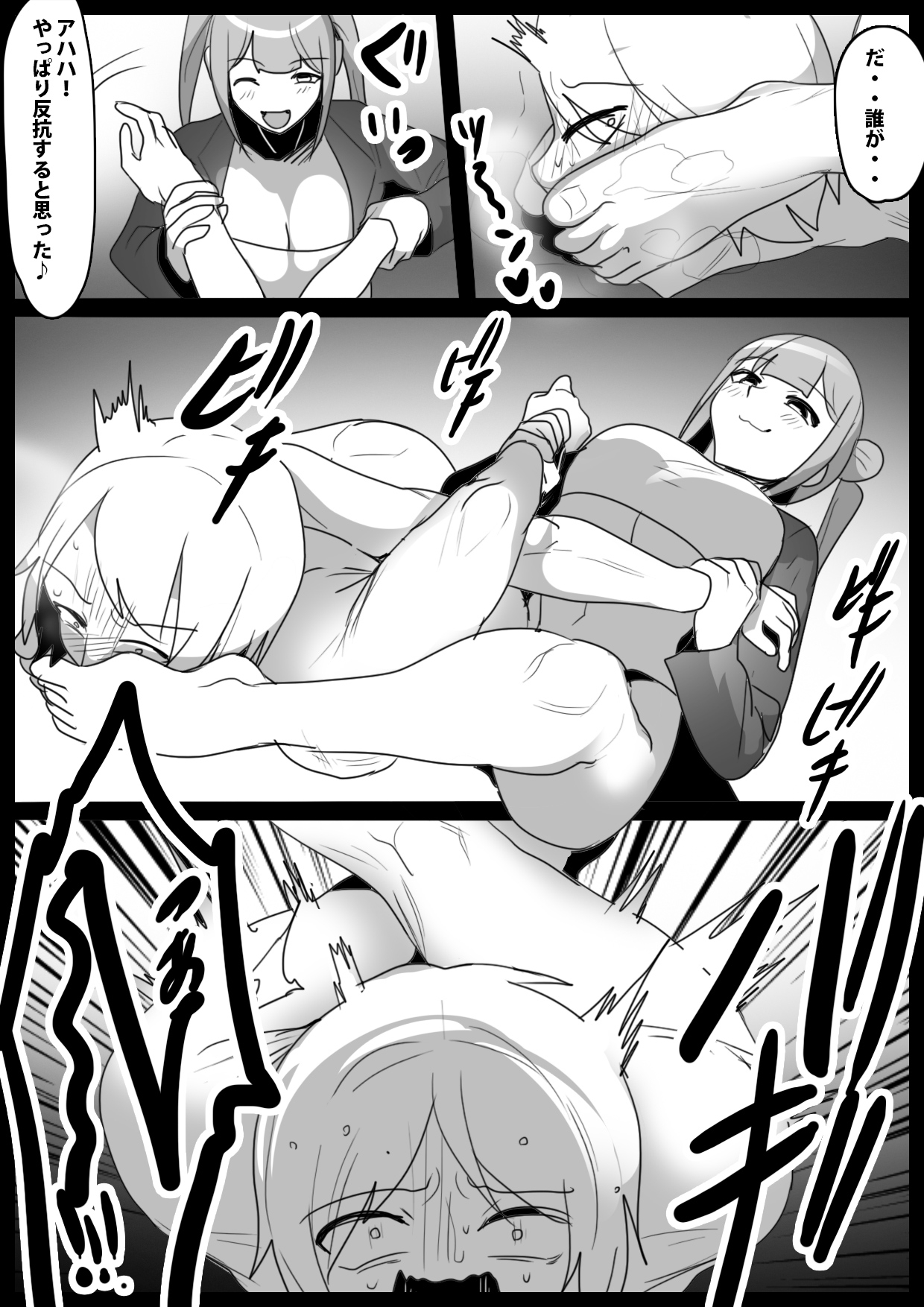 Girls Beat!ぷらす vsカンナ - Page 14