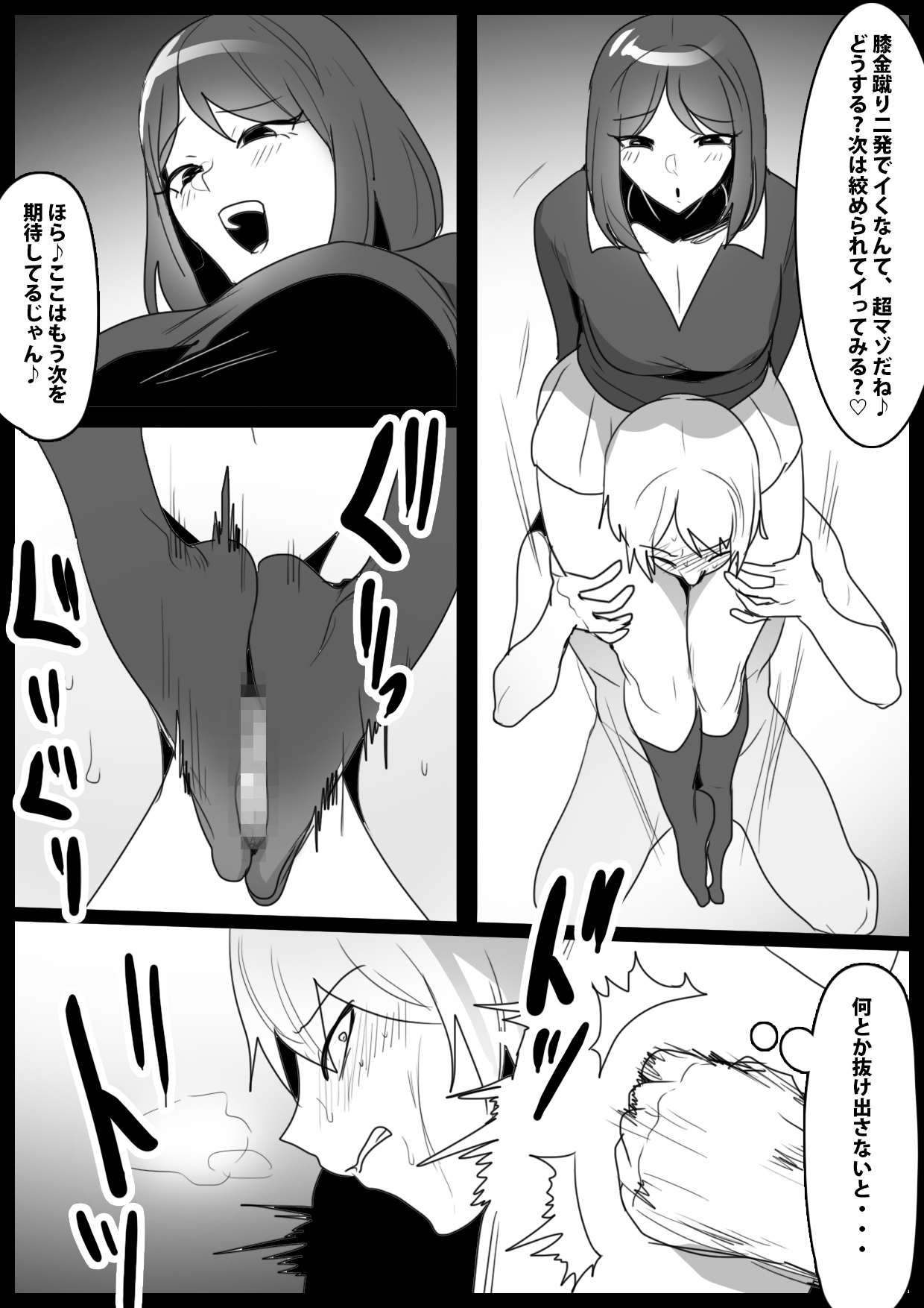 Girls Beat! ぷらす vsミサ - Page 10