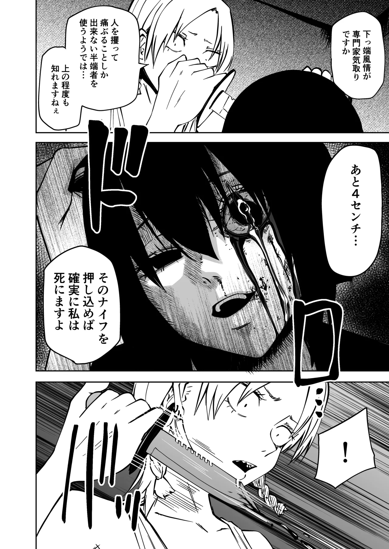 VS IRREGULARS ch4 - Page 7