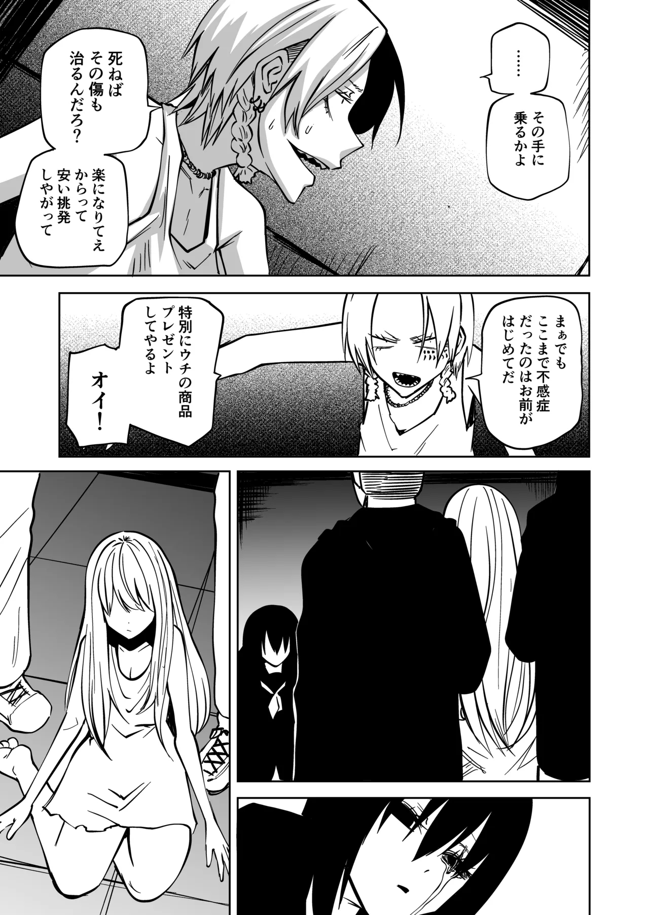 VS IRREGULARS ch4 - Page 8