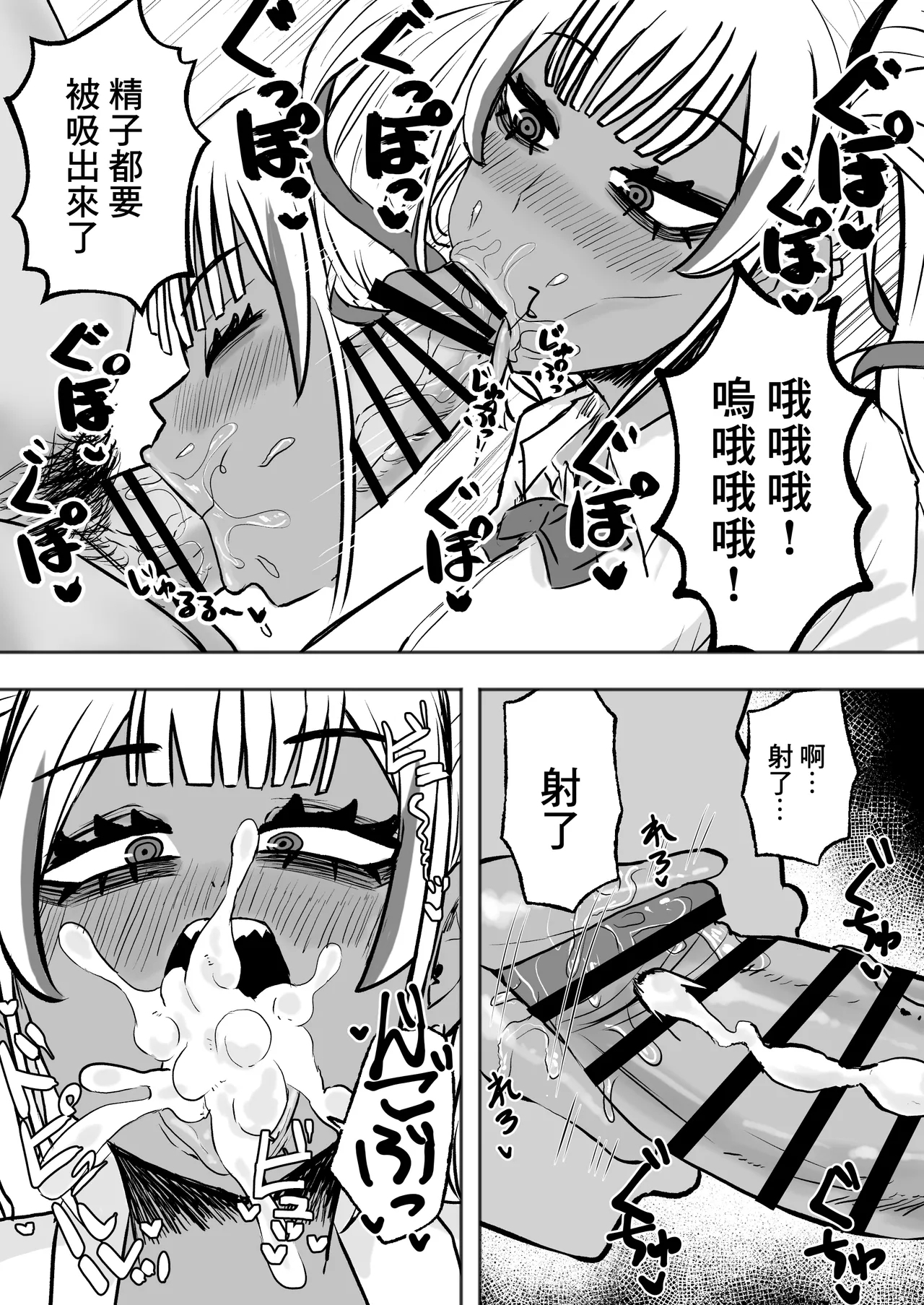 Tachinbo Kuro Gal Bitch to Dosukebe Pakopako Night | 站街黑皮辣妹碧池和淫蕩交媾之夜 9