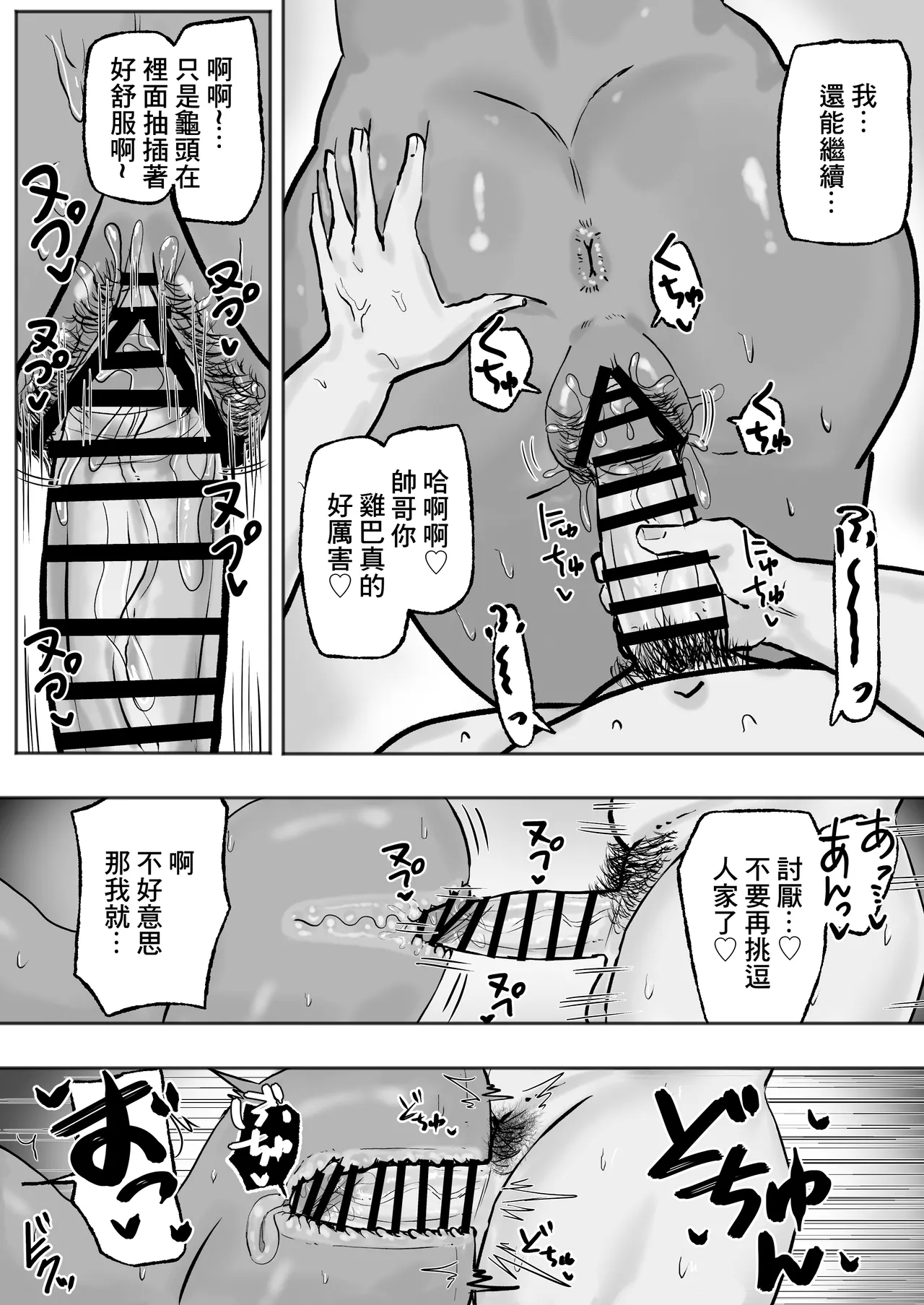 Tachinbo Kuro Gal Bitch to Dosukebe Pakopako Night | 站街黑皮辣妹碧池和淫蕩交媾之夜 18
