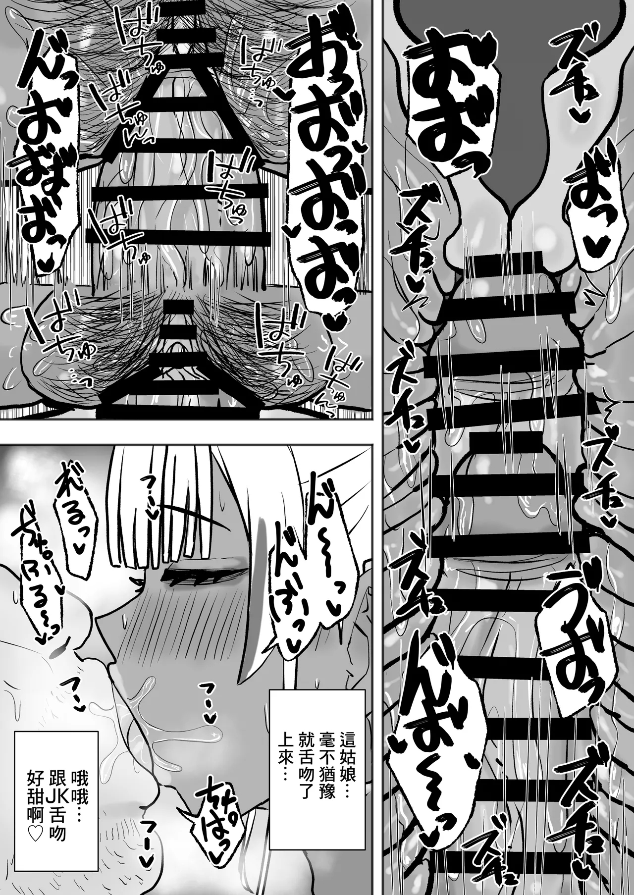 Tachinbo Kuro Gal Bitch to Dosukebe Pakopako Night | 站街黑皮辣妹碧池和淫蕩交媾之夜 24
