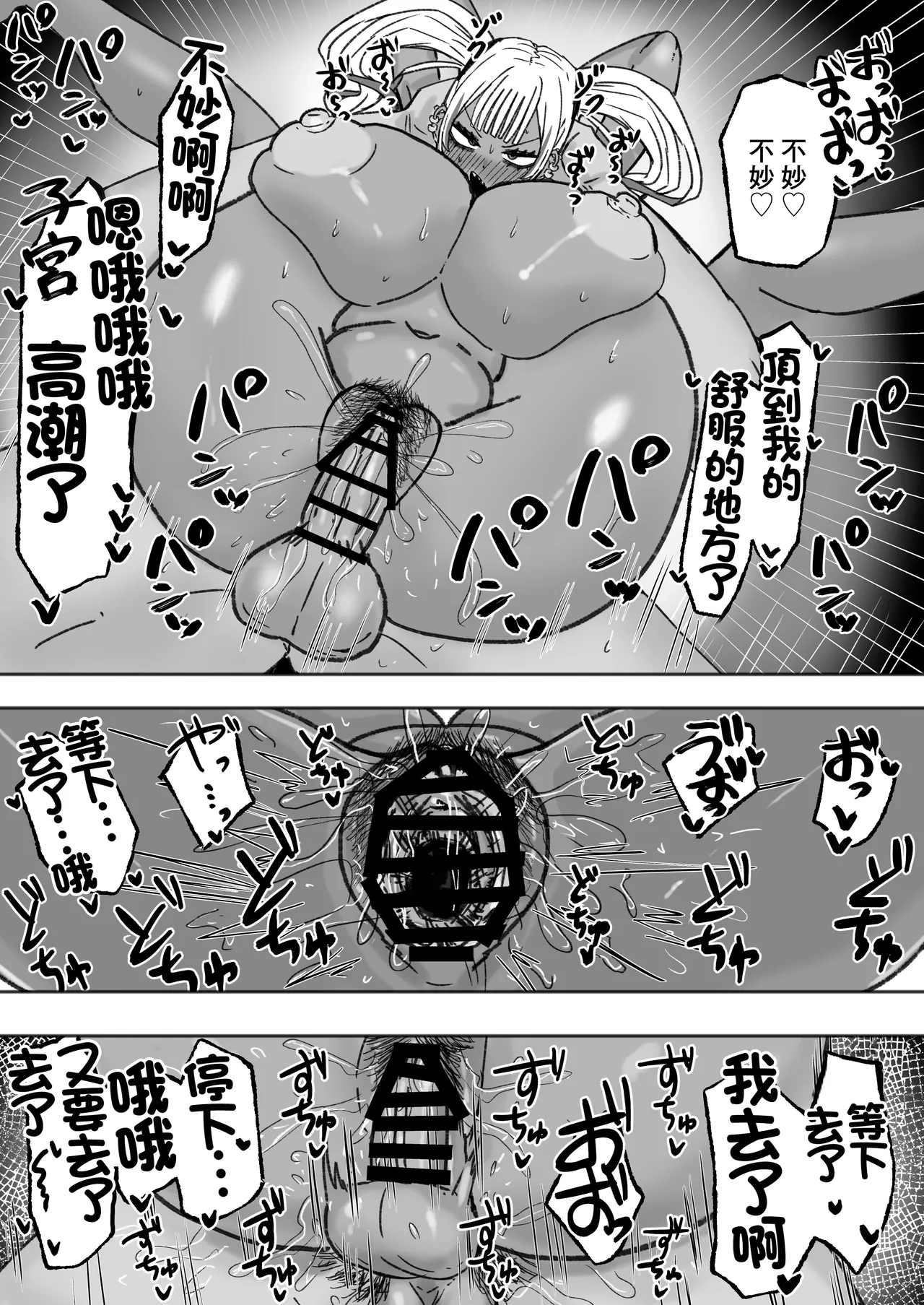 Tachinbo Kuro Gal Bitch to Dosukebe Pakopako Night | 站街黑皮辣妹碧池和淫蕩交媾之夜 27
