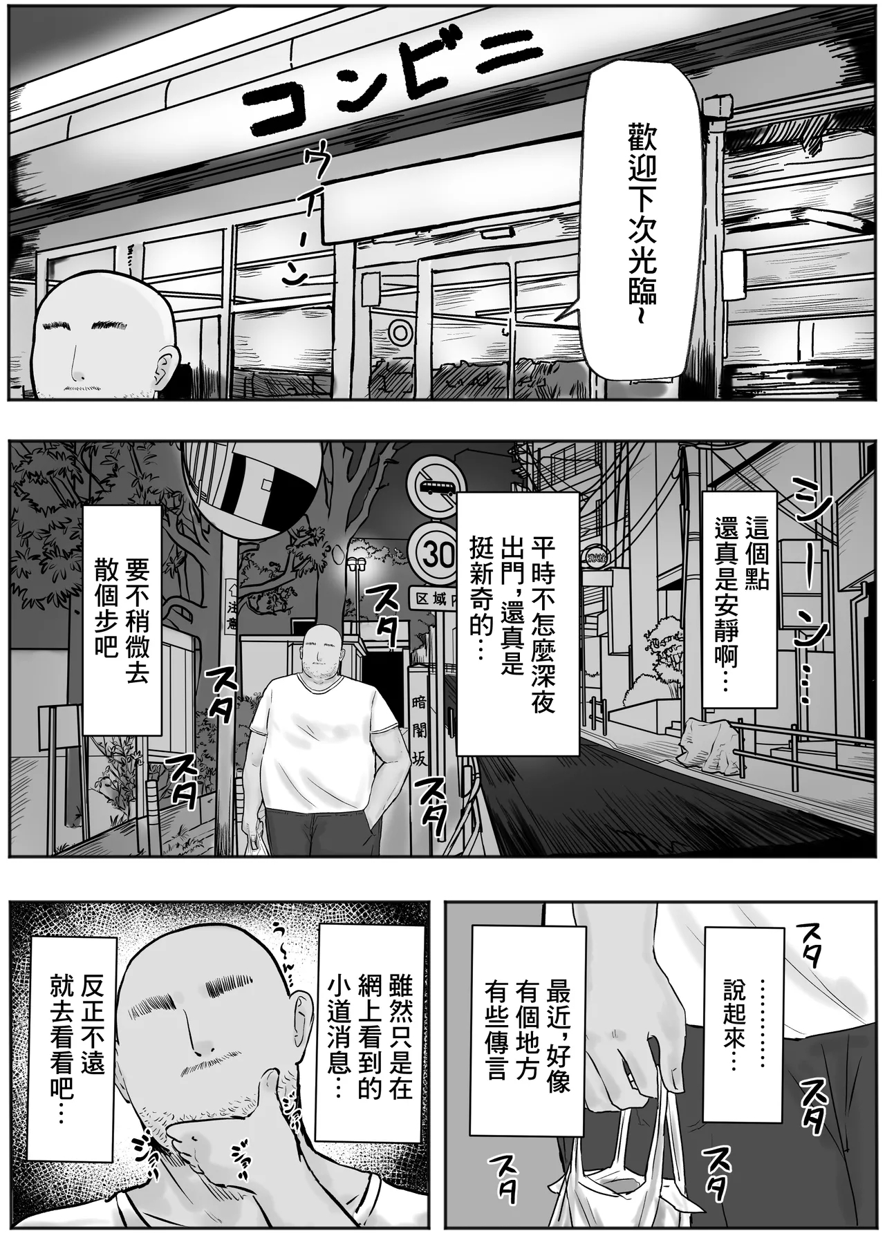 Tachinbo Kuro Gal Bitch to Dosukebe Pakopako Night | 站街黑皮辣妹碧池和淫蕩交媾之夜 2