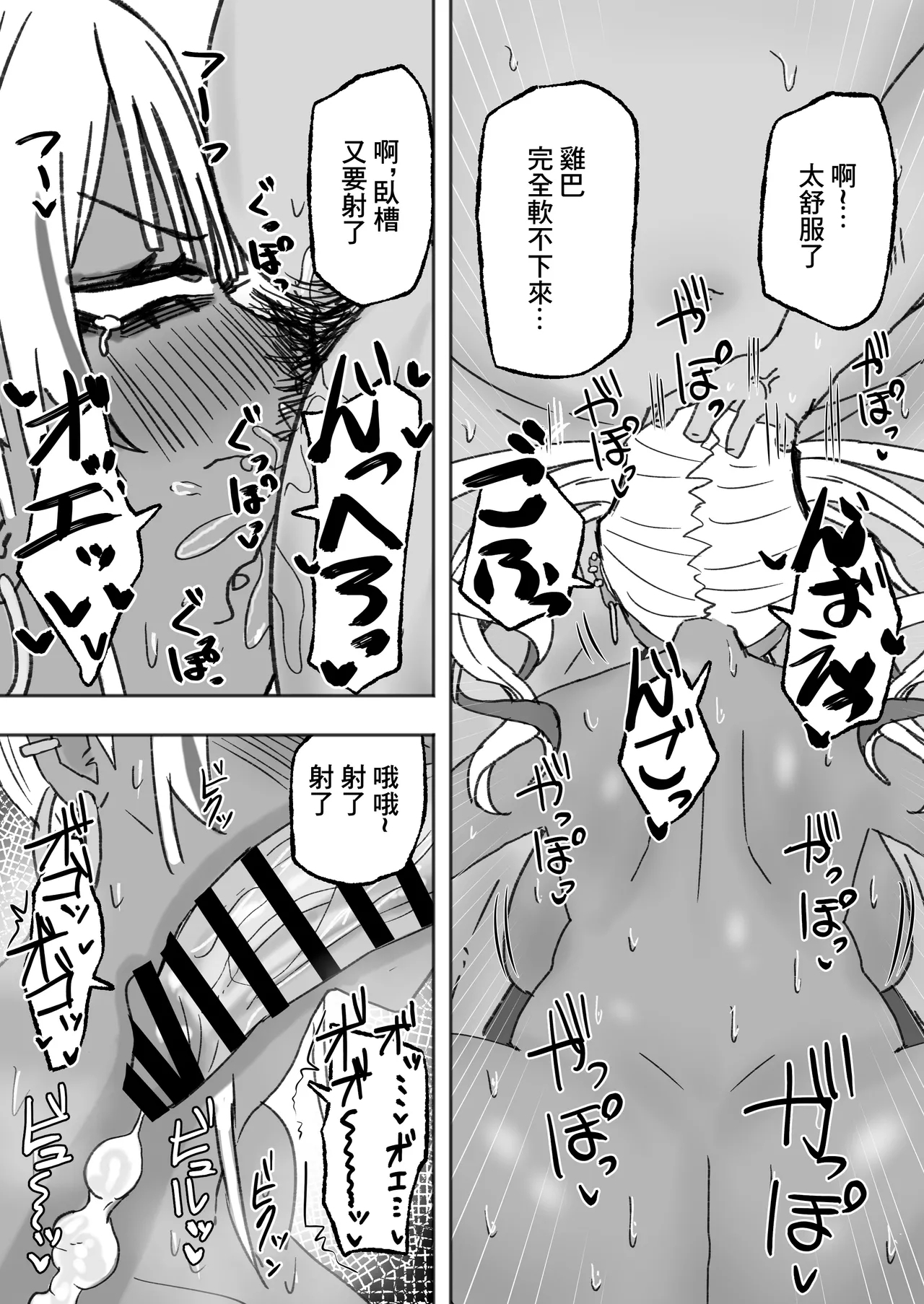 Tachinbo Kuro Gal Bitch to Dosukebe Pakopako Night | 站街黑皮辣妹碧池和淫蕩交媾之夜 29