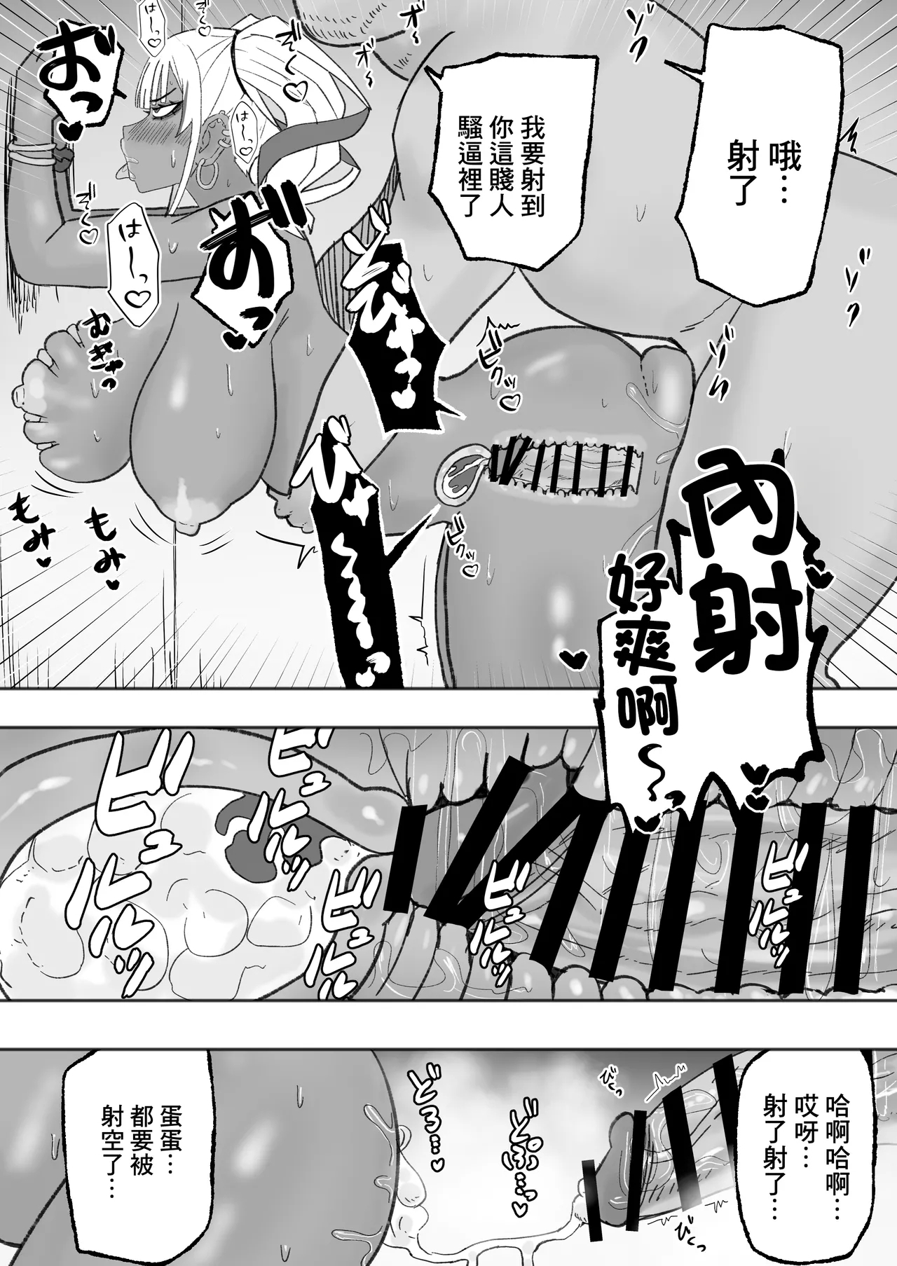 Tachinbo Kuro Gal Bitch to Dosukebe Pakopako Night | 站街黑皮辣妹碧池和淫蕩交媾之夜 32