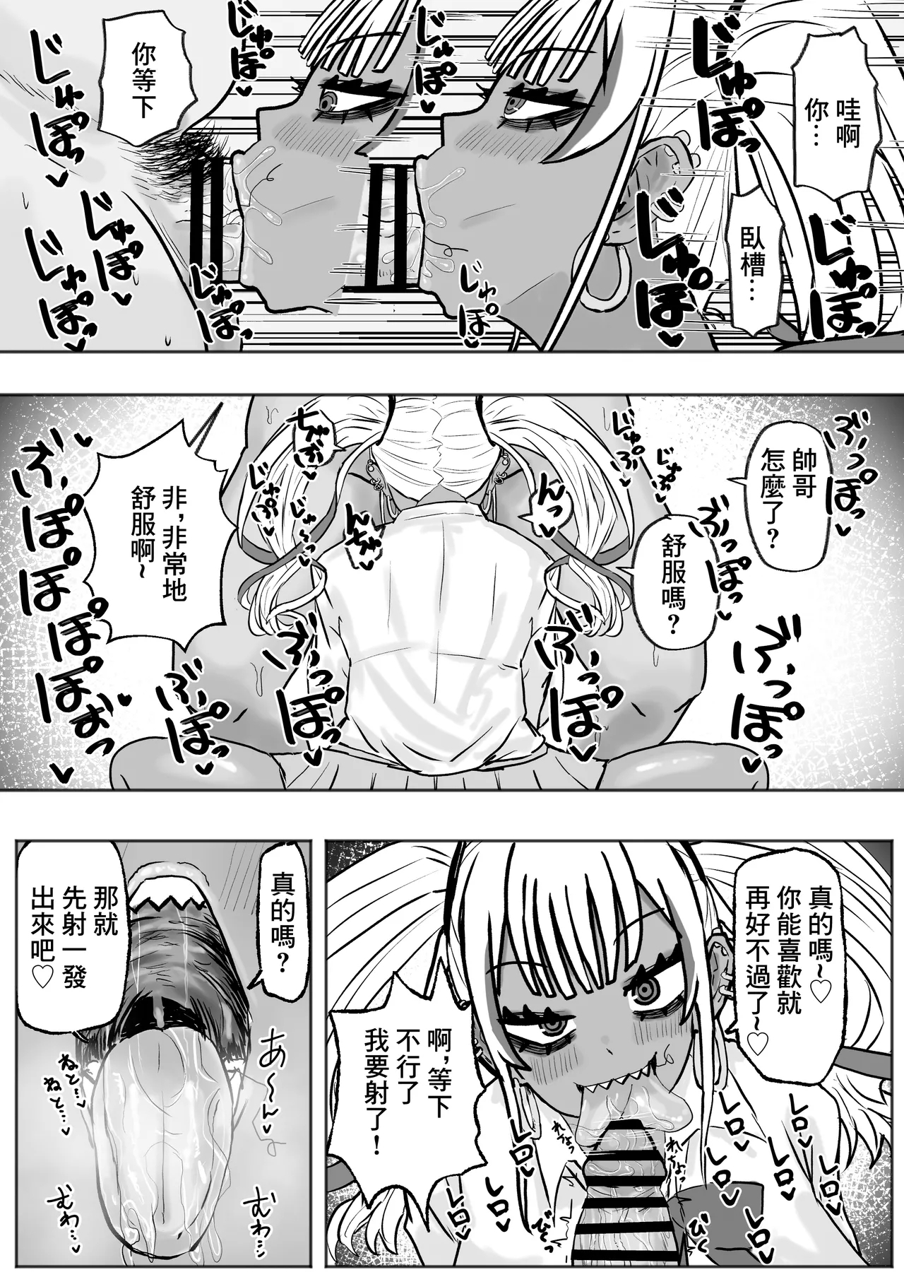 Tachinbo Kuro Gal Bitch to Dosukebe Pakopako Night | 站街黑皮辣妹碧池和淫蕩交媾之夜 8