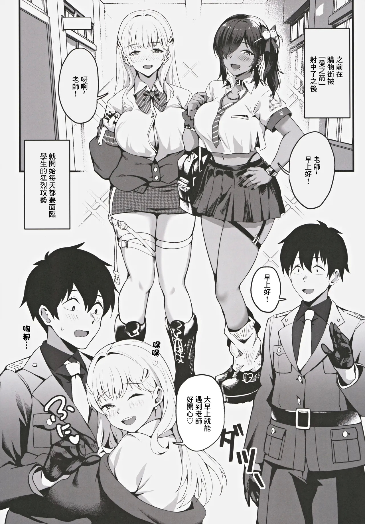 Yakusoku no Houkago DateDAZZLING CUPID - Page 3