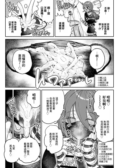 Chin Kagi Kei Haishinsha Isshuukan Chinkasu Zamen Seikatsu | 聞鷄系主播一週包皮垢精液生活 10