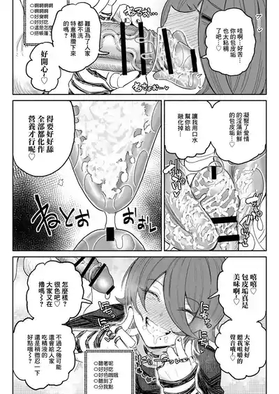 Chin Kagi Kei Haishinsha Isshuukan Chinkasu Zamen Seikatsu | 聞鷄系主播一週包皮垢精液生活 5