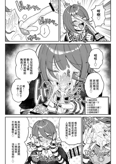 Chin Kagi Kei Haishinsha Isshuukan Chinkasu Zamen Seikatsu | 聞鷄系主播一週包皮垢精液生活 8