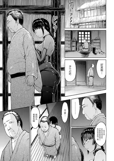 Gifu ni Sodaterareta Shoujo 9