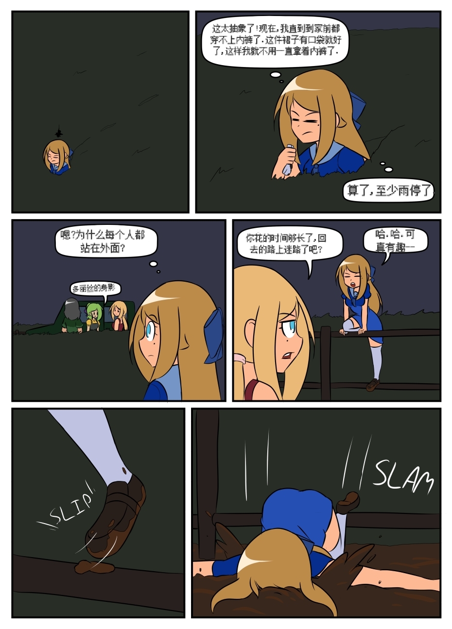 “bodysuit 23” 16-24 - Page 11