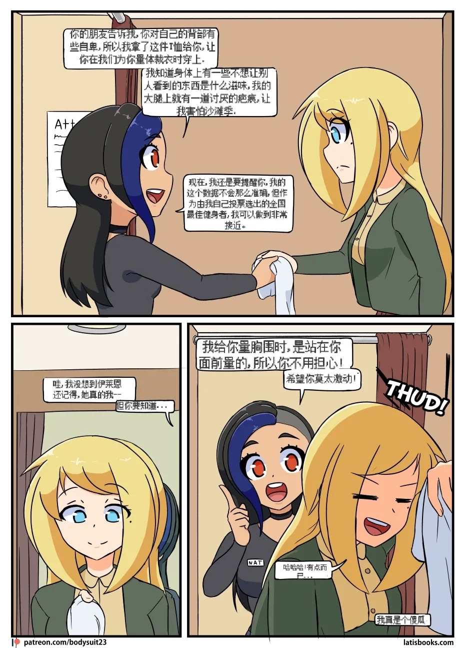 “bodysuit 23” 16-24 - Page 156
