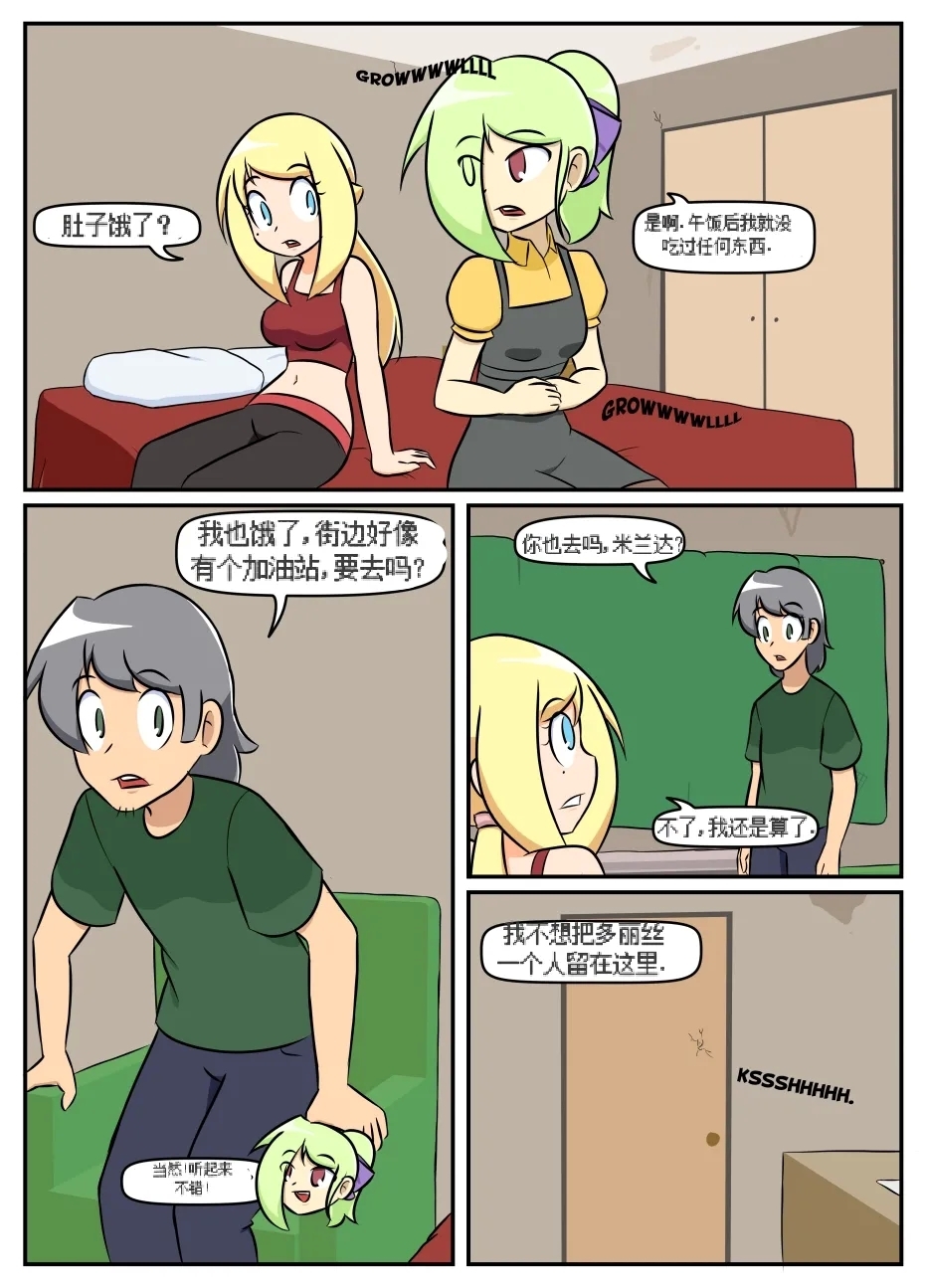 “bodysuit 23” 16-24 - Page 18