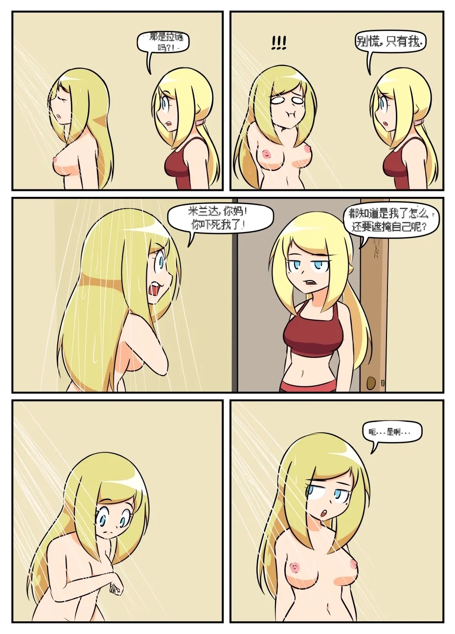 “bodysuit 23” 16-24 - Page 20