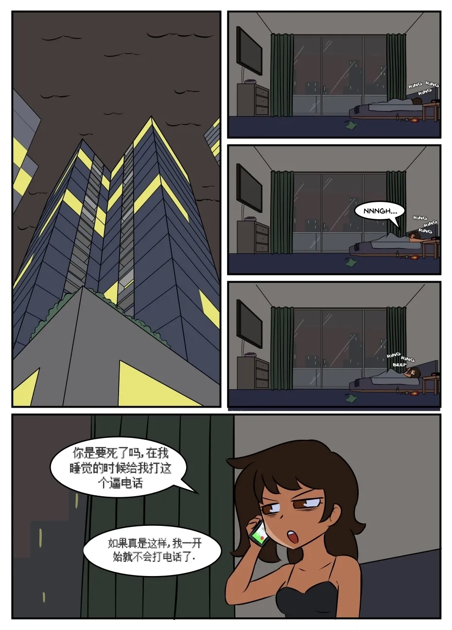 “bodysuit 23” 16-24 - Page 3