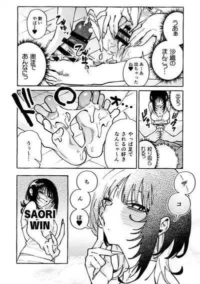 ヌキトモダチ おまけ足コキ編 10